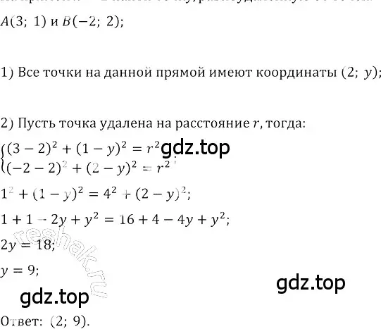 Решение 3. номер 533 (страница 211) гдз по алгебре 8 класс Колягин, Ткачева, учебник