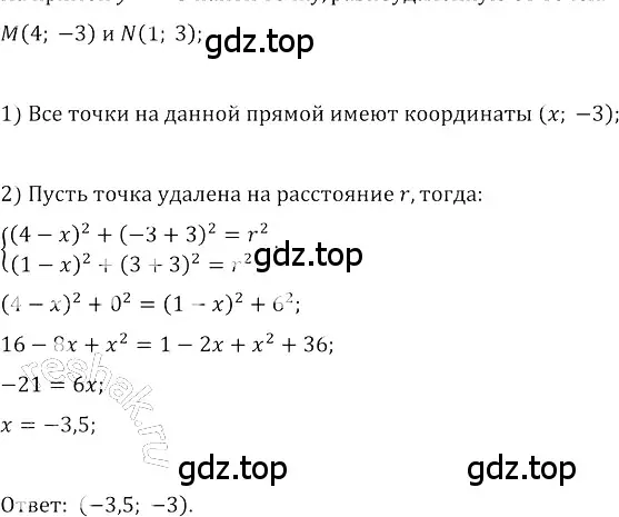 Решение 3. номер 534 (страница 211) гдз по алгебре 8 класс Колягин, Ткачева, учебник