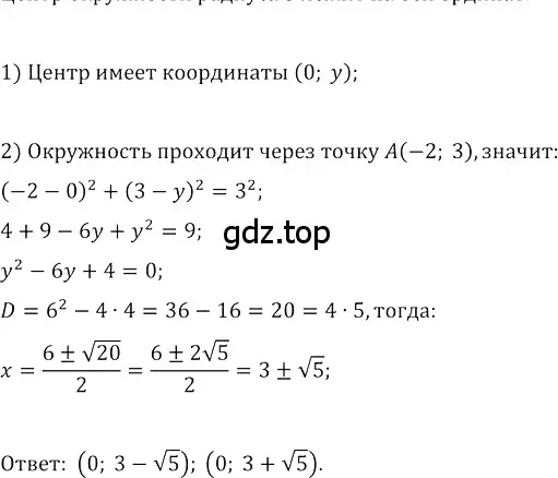 Решение 3. номер 536 (страница 217) гдз по алгебре 8 класс Колягин, Ткачева, учебник