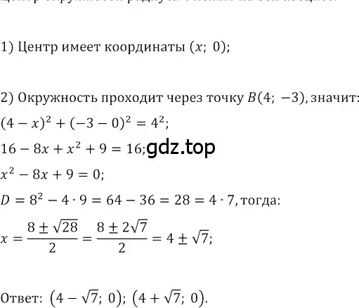 Решение 3. номер 537 (страница 217) гдз по алгебре 8 класс Колягин, Ткачева, учебник