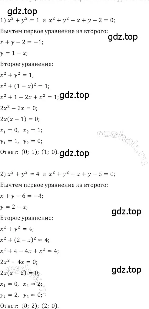 Решение 3. номер 538 (страница 217) гдз по алгебре 8 класс Колягин, Ткачева, учебник