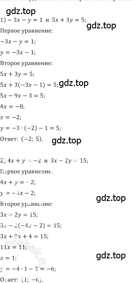 Решение 3. номер 540 (страница 217) гдз по алгебре 8 класс Колягин, Ткачева, учебник