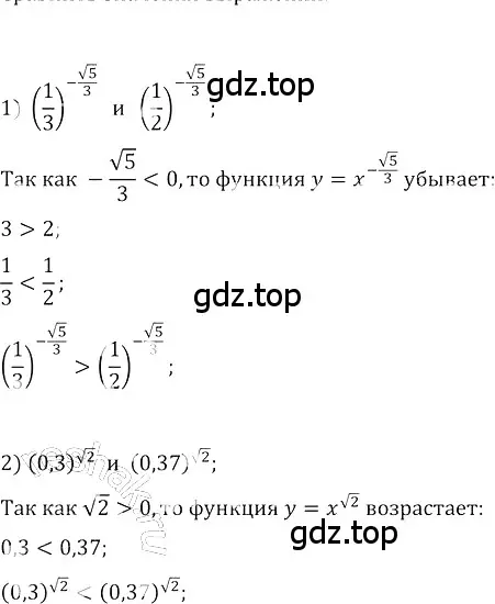 Решение 3. номер 549 (страница 224) гдз по алгебре 8 класс Колягин, Ткачева, учебник