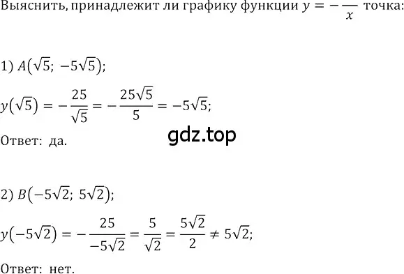 Решение 3. номер 553 (страница 224) гдз по алгебре 8 класс Колягин, Ткачева, учебник