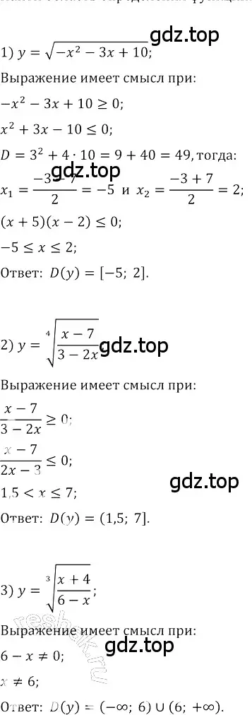 Решение 3. номер 555 (страница 224) гдз по алгебре 8 класс Колягин, Ткачева, учебник