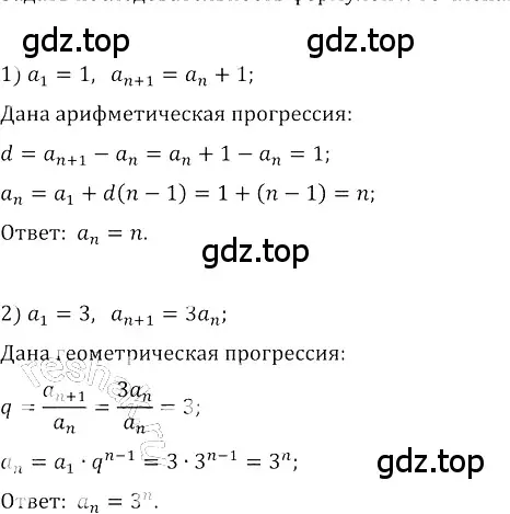 Решение 3. номер 558 (страница 225) гдз по алгебре 8 класс Колягин, Ткачева, учебник