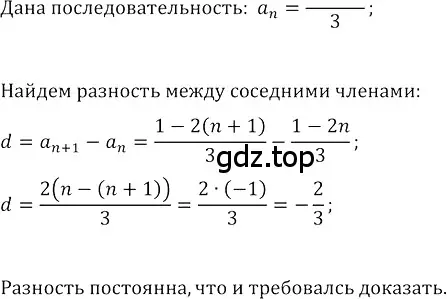 Решение 3. номер 562 (страница 232) гдз по алгебре 8 класс Колягин, Ткачева, учебник