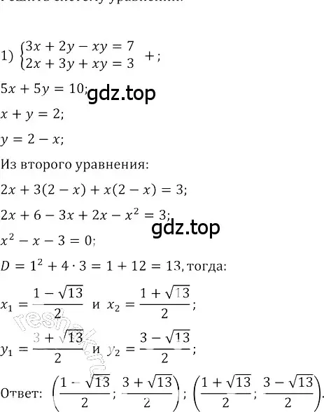 Решение 3. номер 570 (страница 233) гдз по алгебре 8 класс Колягин, Ткачева, учебник