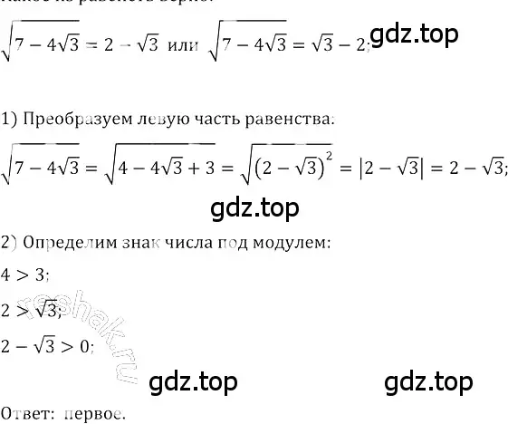 Решение 3. номер 572 (страница 233) гдз по алгебре 8 класс Колягин, Ткачева, учебник