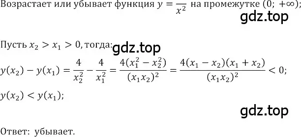 Решение 3. номер 573 (страница 233) гдз по алгебре 8 класс Колягин, Ткачева, учебник