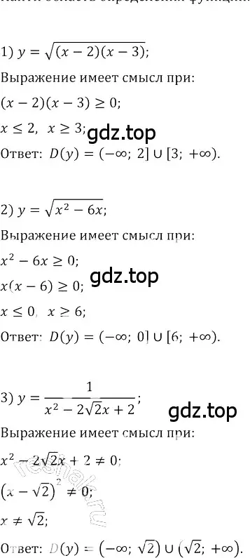 Решение 3. номер 574 (страница 234) гдз по алгебре 8 класс Колягин, Ткачева, учебник