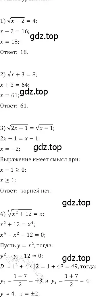 Решение 3. номер 576 (страница 238) гдз по алгебре 8 класс Колягин, Ткачева, учебник