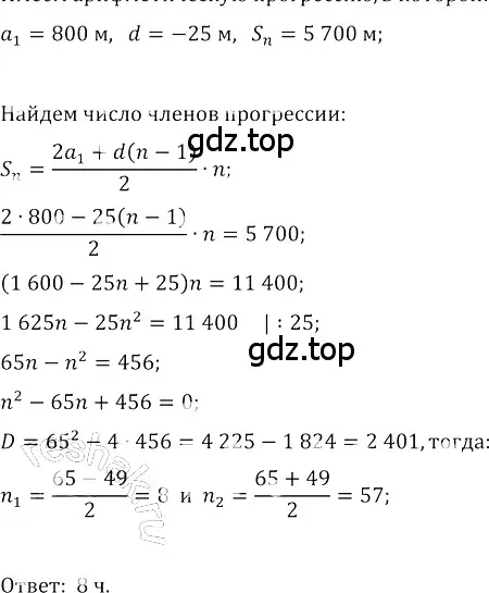 Решение 3. номер 577 (страница 239) гдз по алгебре 8 класс Колягин, Ткачева, учебник