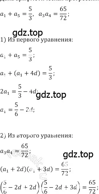 Решение 3. номер 578 (страница 239) гдз по алгебре 8 класс Колягин, Ткачева, учебник