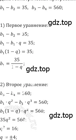 Решение 3. номер 579 (страница 239) гдз по алгебре 8 класс Колягин, Ткачева, учебник