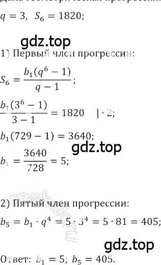 Решение 3. номер 580 (страница 239) гдз по алгебре 8 класс Колягин, Ткачева, учебник