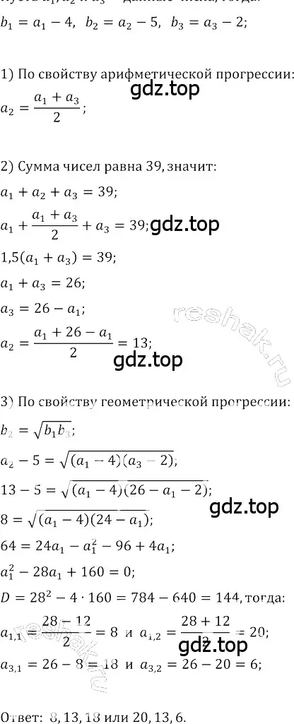 Решение 3. номер 581 (страница 239) гдз по алгебре 8 класс Колягин, Ткачева, учебник