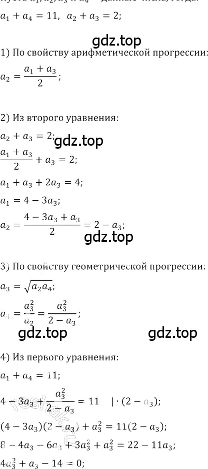 Решение 3. номер 587 (страница 244) гдз по алгебре 8 класс Колягин, Ткачева, учебник