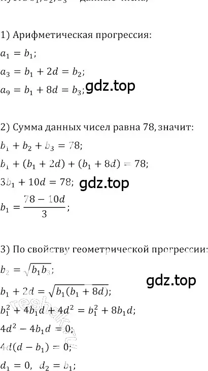 Решение 3. номер 588 (страница 244) гдз по алгебре 8 класс Колягин, Ткачева, учебник