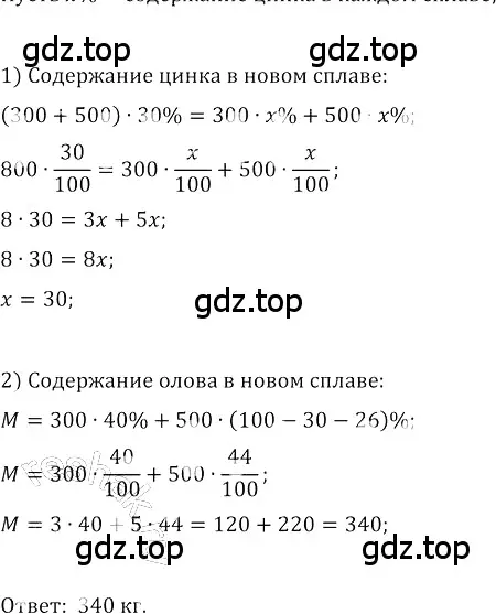 Решение 3. номер 625 (страница 249) гдз по алгебре 8 класс Колягин, Ткачева, учебник