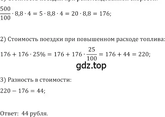 Решение 3. номер 626 (страница 249) гдз по алгебре 8 класс Колягин, Ткачева, учебник