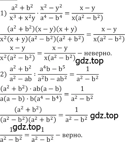 Решение 3. номер 63 (страница 24) гдз по алгебре 8 класс Колягин, Ткачева, учебник