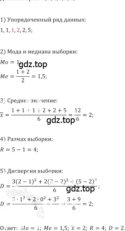 Решение 3. номер 645 (страница 256) гдз по алгебре 8 класс Колягин, Ткачева, учебник