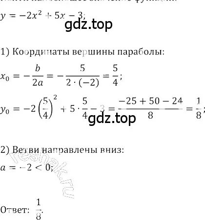 Решение 3. номер 658 (страница 257) гдз по алгебре 8 класс Колягин, Ткачева, учебник