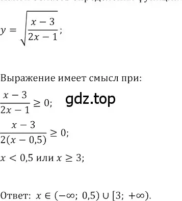 Решение 3. номер 661 (страница 258) гдз по алгебре 8 класс Колягин, Ткачева, учебник