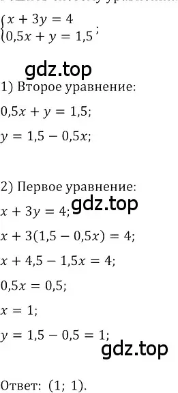 Решение 3. номер 662 (страница 258) гдз по алгебре 8 класс Колягин, Ткачева, учебник