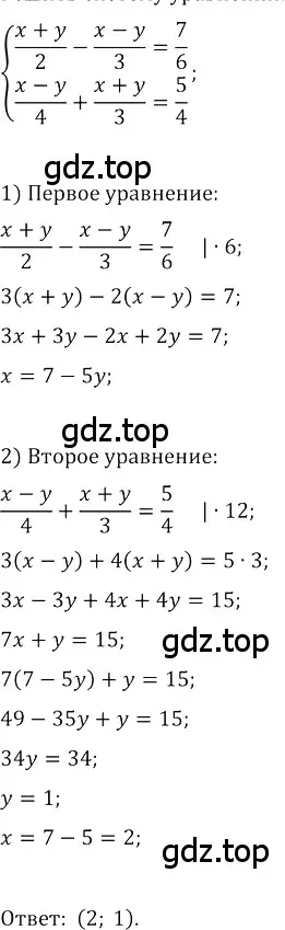 Решение 3. номер 665 (страница 259) гдз по алгебре 8 класс Колягин, Ткачева, учебник