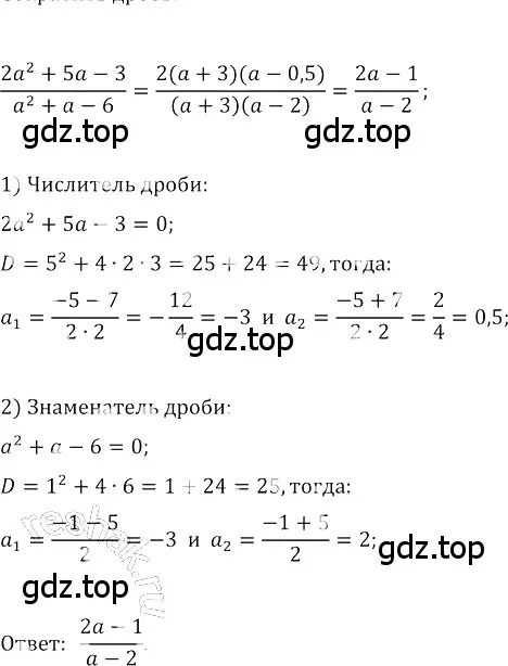 Решение 3. номер 666 (страница 259) гдз по алгебре 8 класс Колягин, Ткачева, учебник