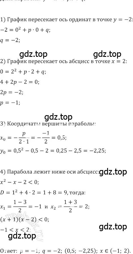 Решение 3. номер 667 (страница 259) гдз по алгебре 8 класс Колягин, Ткачева, учебник