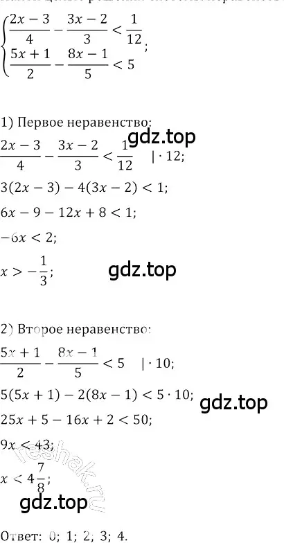 Решение 3. номер 676 (страница 260) гдз по алгебре 8 класс Колягин, Ткачева, учебник