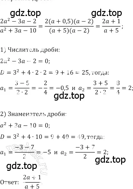 Решение 3. номер 678 (страница 260) гдз по алгебре 8 класс Колягин, Ткачева, учебник