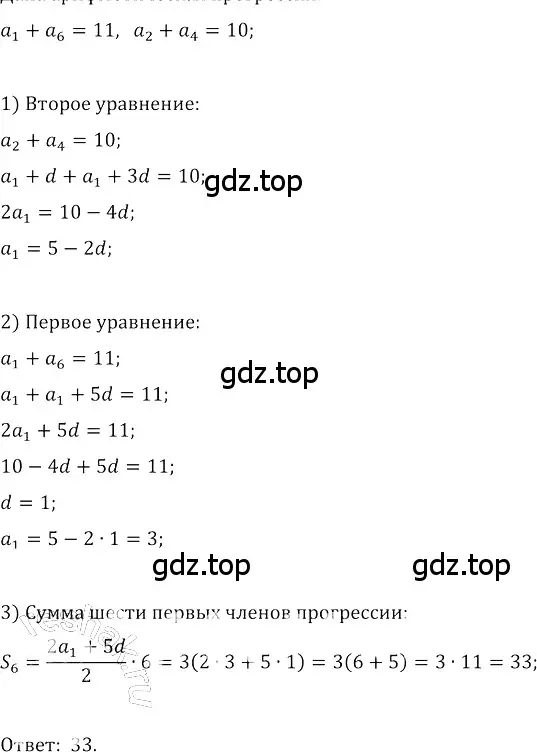 Решение 3. номер 680 (страница 260) гдз по алгебре 8 класс Колягин, Ткачева, учебник