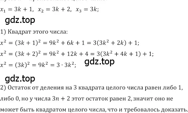 Решение 3. номер 682 (страница 260) гдз по алгебре 8 класс Колягин, Ткачева, учебник