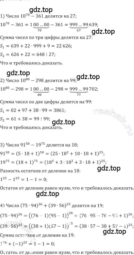 Решение 3. номер 683 (страница 260) гдз по алгебре 8 класс Колягин, Ткачева, учебник