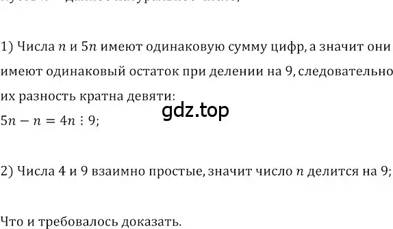 Решение 3. номер 684 (страница 260) гдз по алгебре 8 класс Колягин, Ткачева, учебник