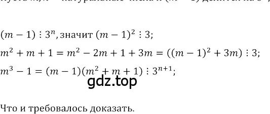 Решение 3. номер 685 (страница 260) гдз по алгебре 8 класс Колягин, Ткачева, учебник