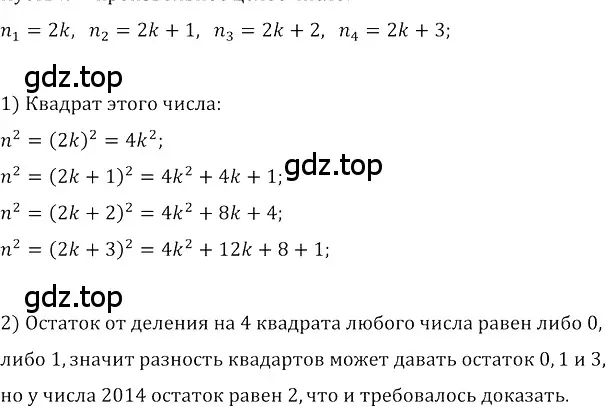 Решение 3. номер 686 (страница 260) гдз по алгебре 8 класс Колягин, Ткачева, учебник