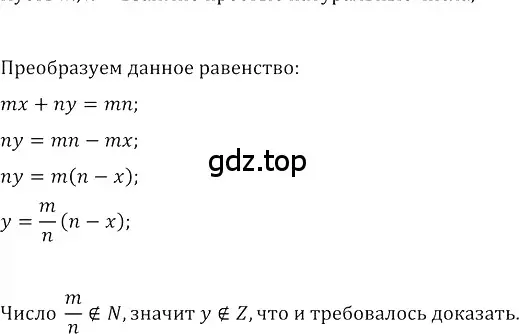 Решение 3. номер 687 (страница 261) гдз по алгебре 8 класс Колягин, Ткачева, учебник