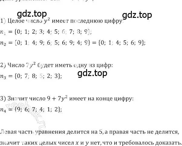 Решение 3. номер 688 (страница 261) гдз по алгебре 8 класс Колягин, Ткачева, учебник