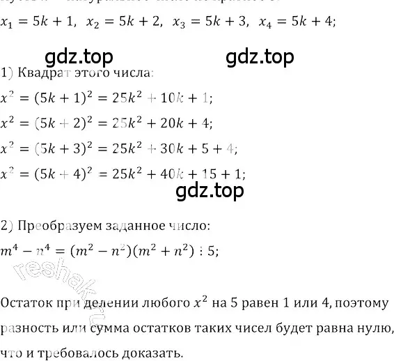 Решение 3. номер 690 (страница 261) гдз по алгебре 8 класс Колягин, Ткачева, учебник