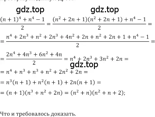 Решение 3. номер 692 (страница 261) гдз по алгебре 8 класс Колягин, Ткачева, учебник