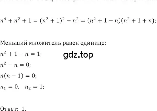 Решение 3. номер 695 (страница 262) гдз по алгебре 8 класс Колягин, Ткачева, учебник