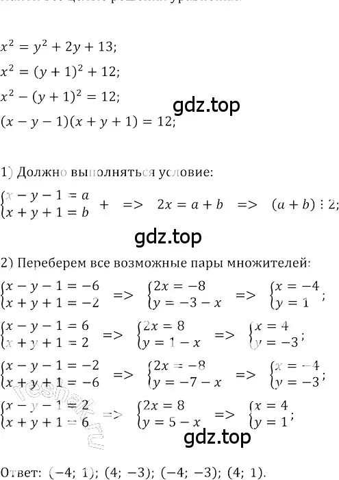 Решение 3. номер 696 (страница 262) гдз по алгебре 8 класс Колягин, Ткачева, учебник