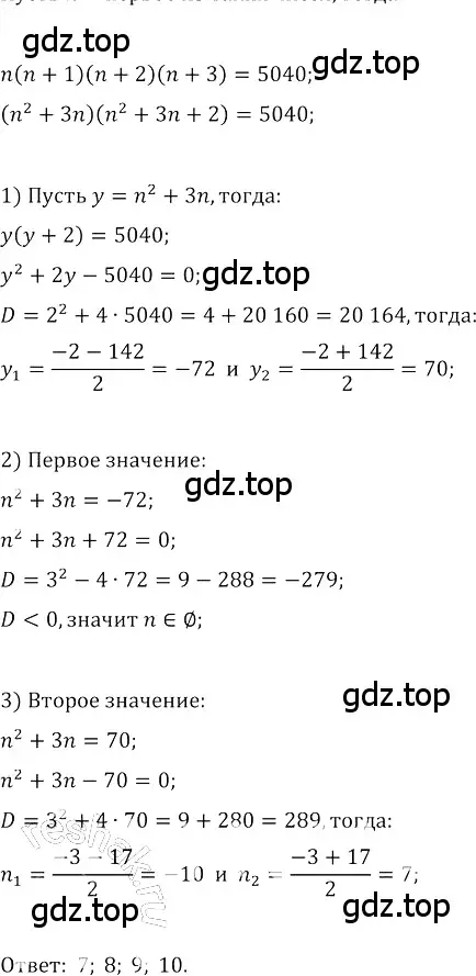 Решение 3. номер 697 (страница 262) гдз по алгебре 8 класс Колягин, Ткачева, учебник