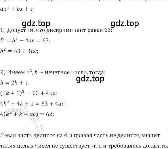 Решение 3. номер 699 (страница 262) гдз по алгебре 8 класс Колягин, Ткачева, учебник