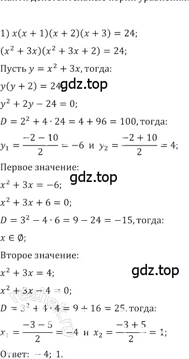 Решение 3. номер 705 (страница 263) гдз по алгебре 8 класс Колягин, Ткачева, учебник